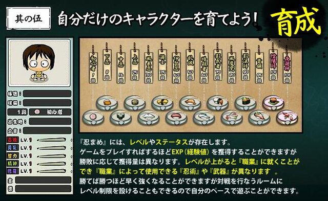 忍まめ