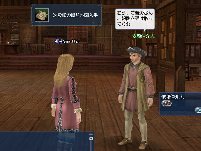 大航海時代Online