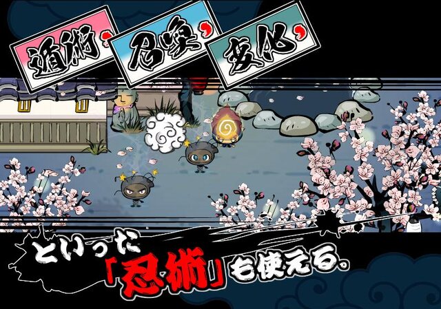 忍まめ 体験版（チュートリアル）