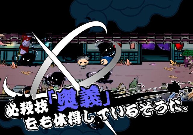 忍まめ 体験版（チュートリアル）