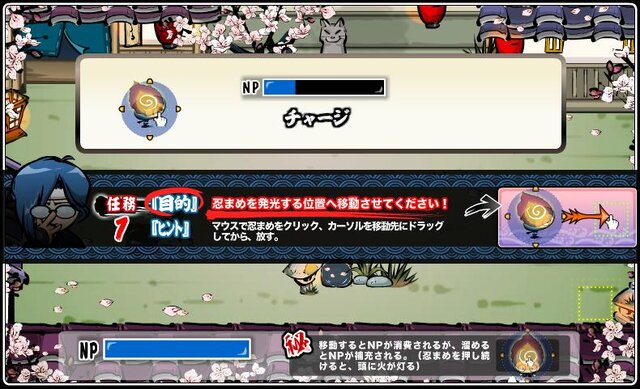 任務1：移動の方法