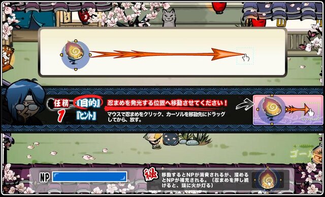 任務1：移動の方法