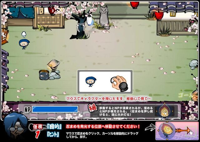 任務1：移動の方法