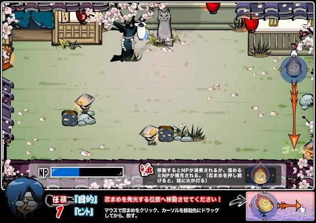 任務1：移動の方法