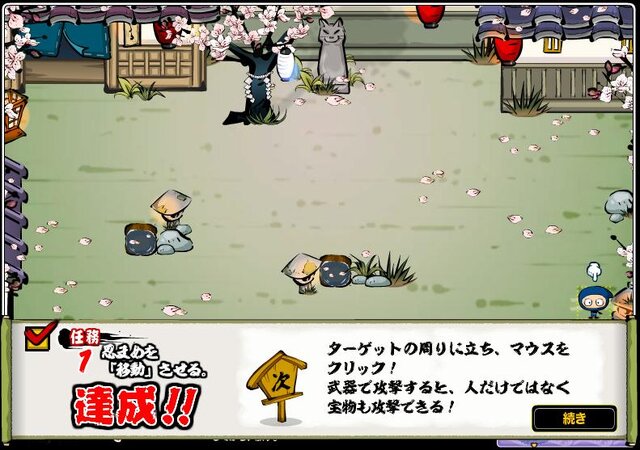 任務1：移動の方法
