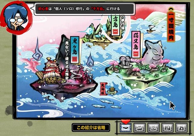 忍まめ 体験版（チュートリアル）