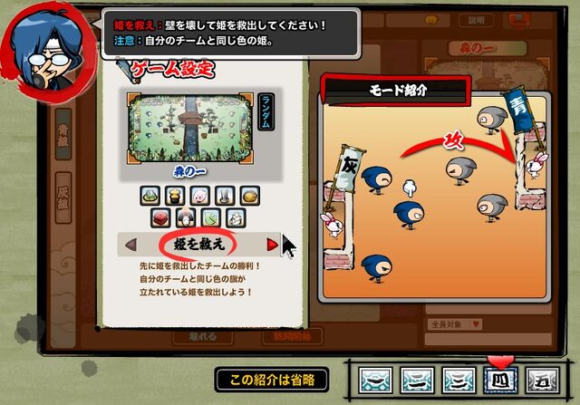 忍まめ 体験版（チュートリアル）