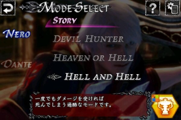 デビル メイ クライ 4 リフレイン