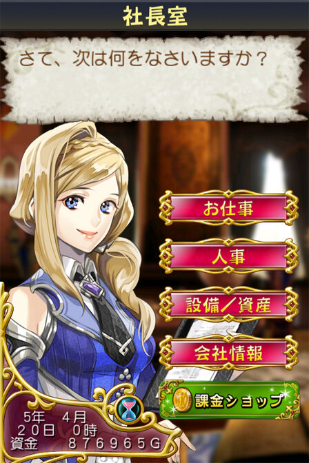 勇現会社ブレイブカンパニー