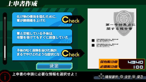 戦律のストラタス