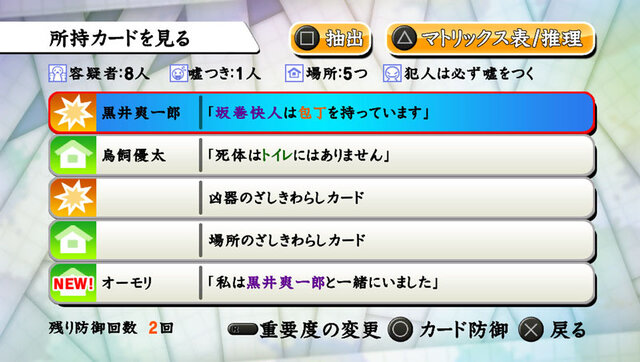 みんなでかまいたち
