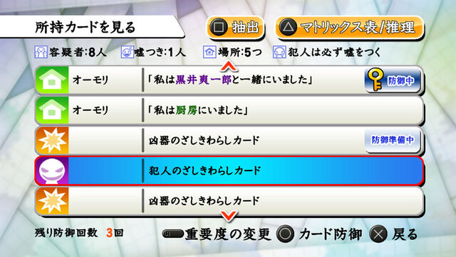 みんなでかまいたち