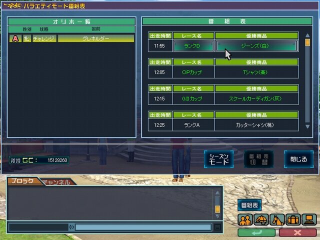 Gallop Racer ONLINE