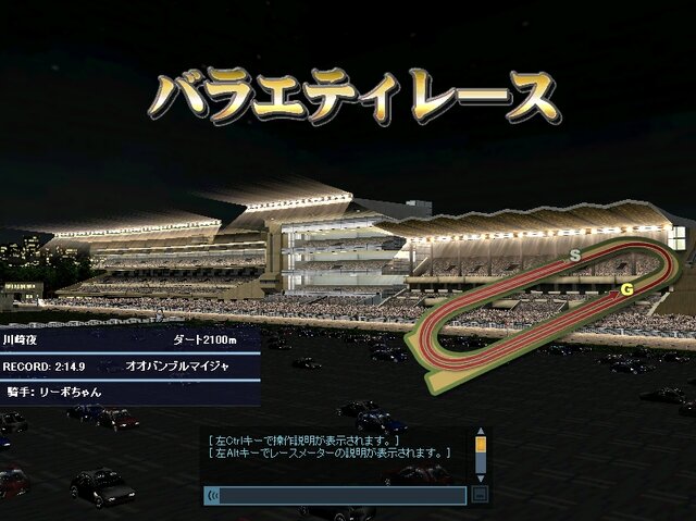 Gallop Racer ONLINE