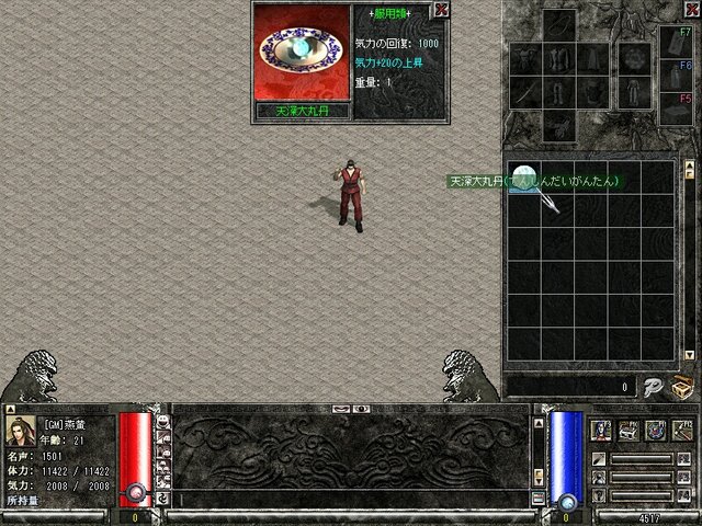 新・天上碑