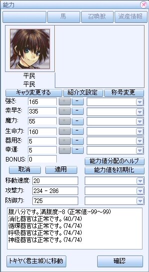 君主online