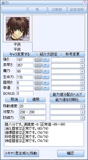君主online