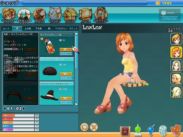 ファンタテニス