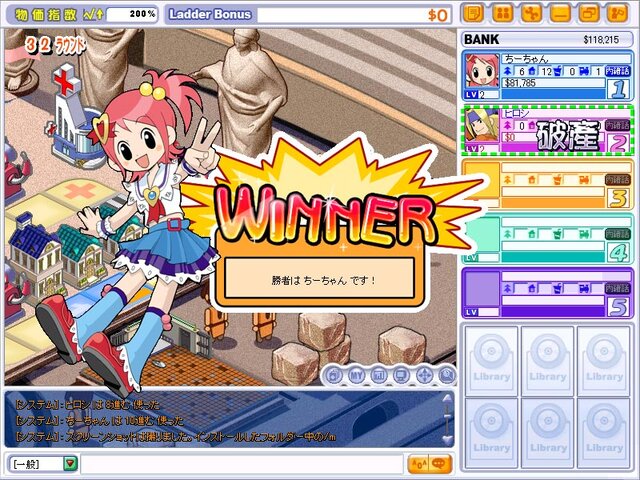 ネットdeすごろく『す〜ぱぁ★リッチ』