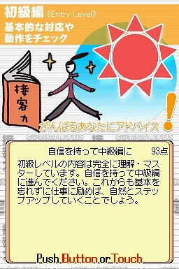 ビジネス力検定DS