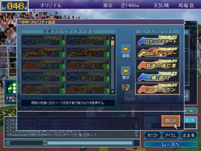 Gallop Racer ONLINE