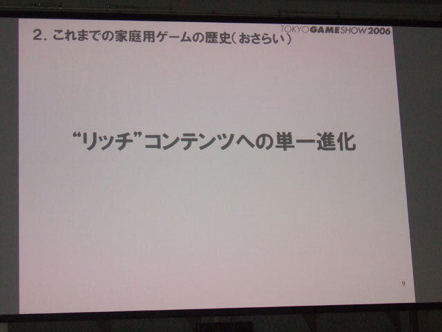 ゲーム産業の可能性と課題