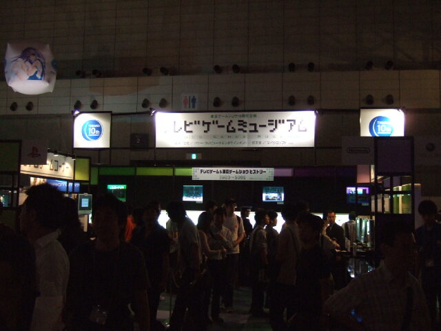 テレビゲームミュージアム （東京ゲームショウ10周年企画）　