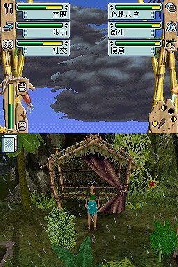 ザ・シムズ2 サバイバル