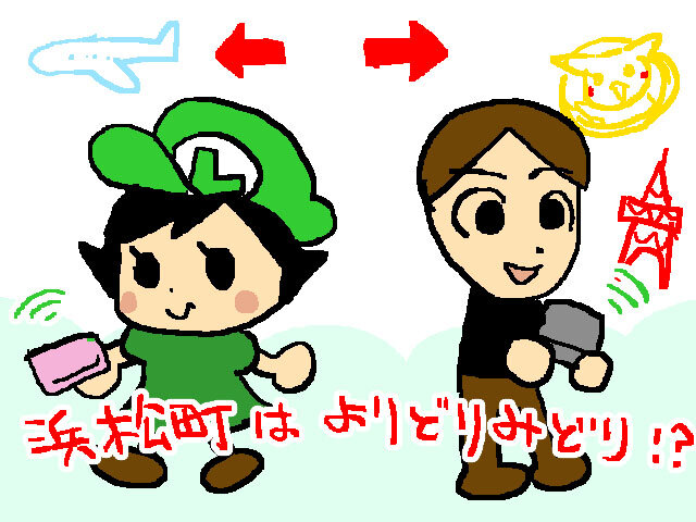 浜松町では、モノレール乗り換え口とポケモンセンターの二手に分かれてみました