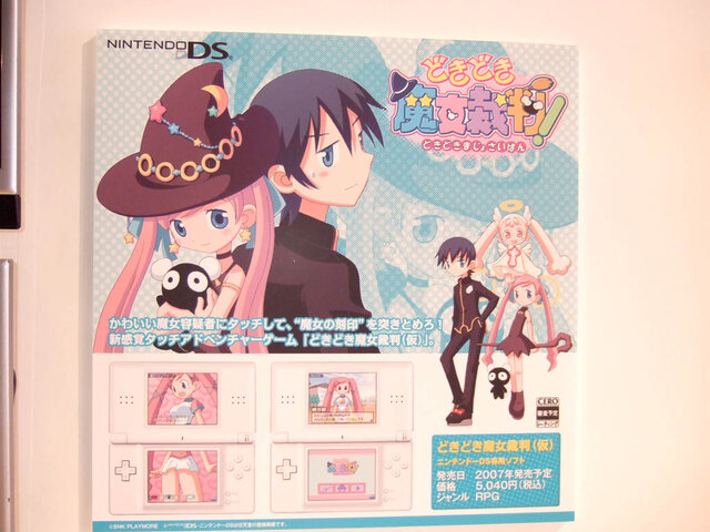 SNKプレイモア プレスカンファレンス
