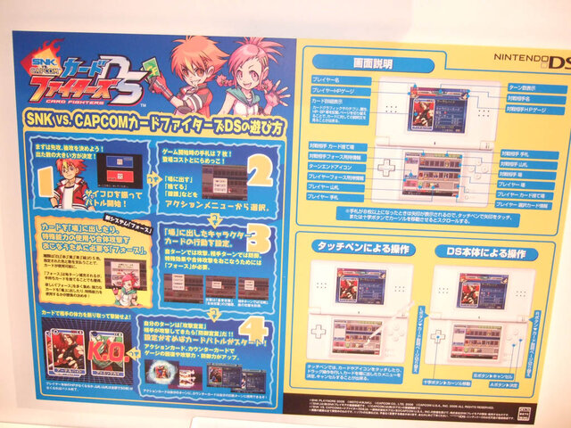 SNKプレイモア プレスカンファレンス