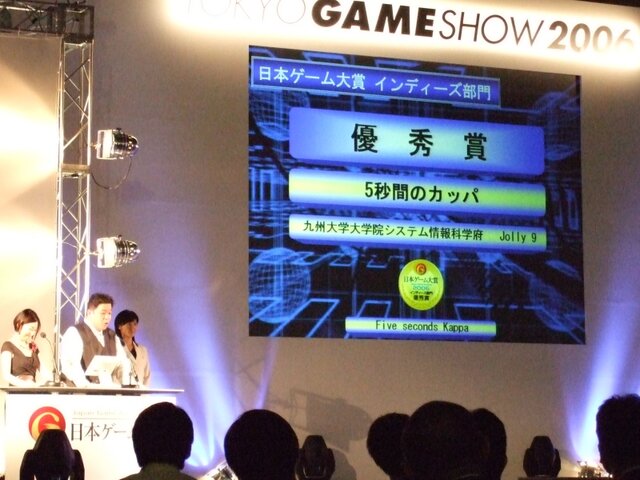 日本ゲーム大賞@TGS2006