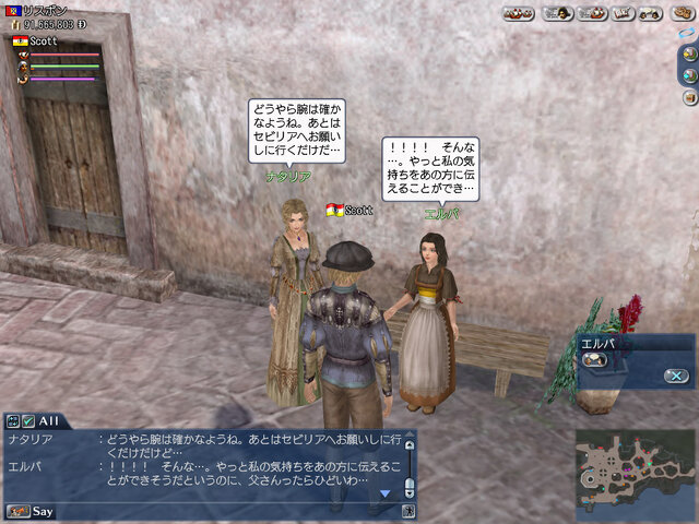 大航海時代Online