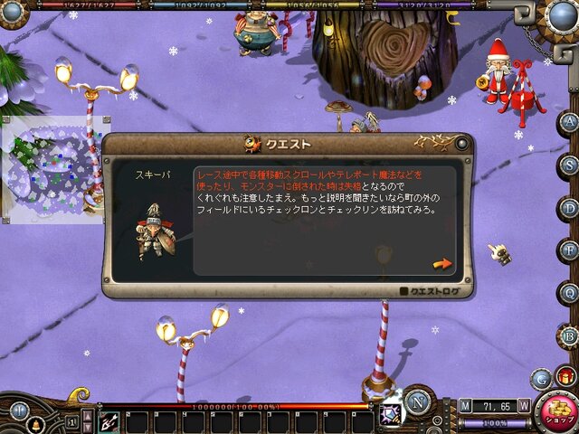 アスガルド