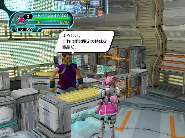 ファンタシースターオンライン ブルーバースト
