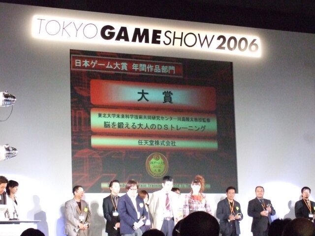 日本ゲーム大賞@TGS2006