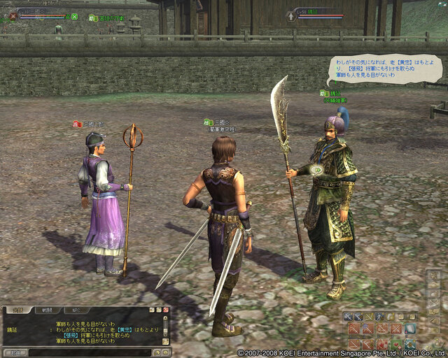 三國志Online