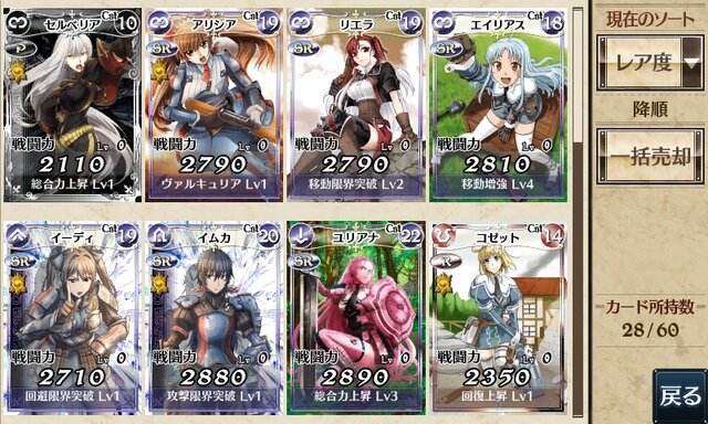 『戦場のヴァルキュリアDUEL』7月26日サービス開始、Wチャンスキャンペーンも実施