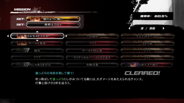 『DEAD OR ALIVE 5』タッグバトルにフォーカスした最新映像を掲載