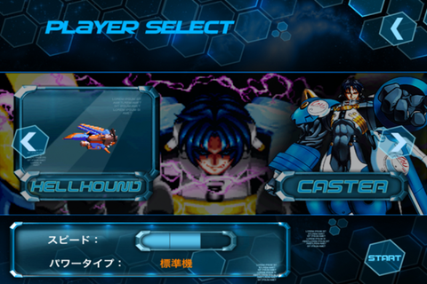 NEOGEOの名作シューティング『ブレイジングスター』スマホ向けに登場 ― ミッションモードも搭載