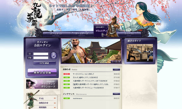 九龍争覇