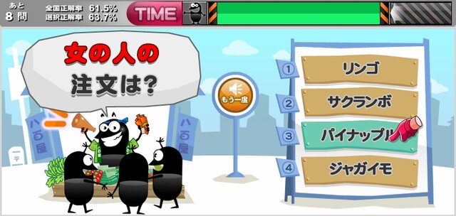 ニュイとみんなでBRAIN LEAGUE
