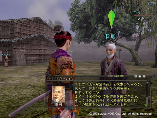 信長の野望 Online