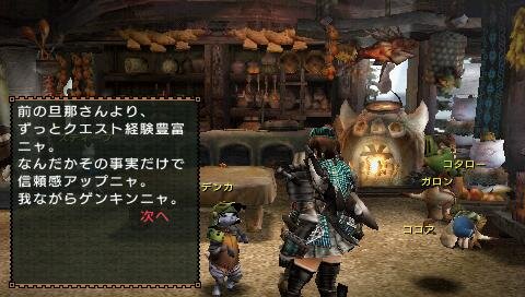 モンスターハンターポータブル 2nd G