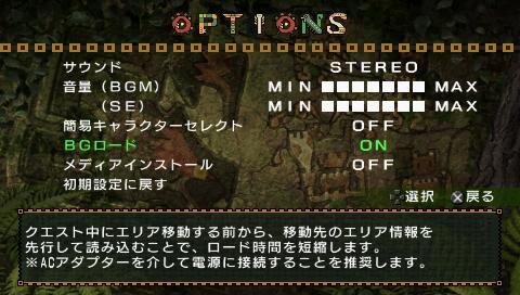 モンスターハンターポータブル 2nd G