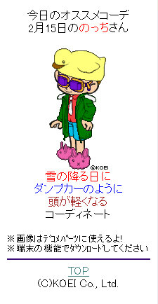 今日のオススメコーデや開発者ブログを開始―『That's QT』