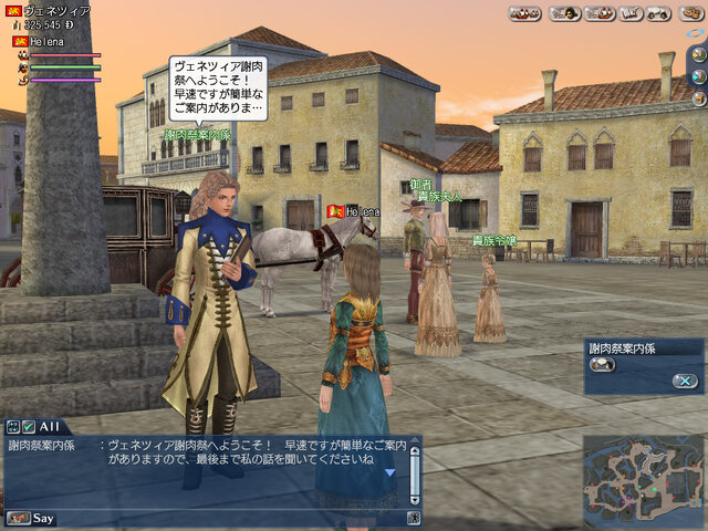 大航海時代Online