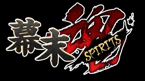 様々なエンディングが楽しめる『幕末魂』プレオープンβテスト実施中