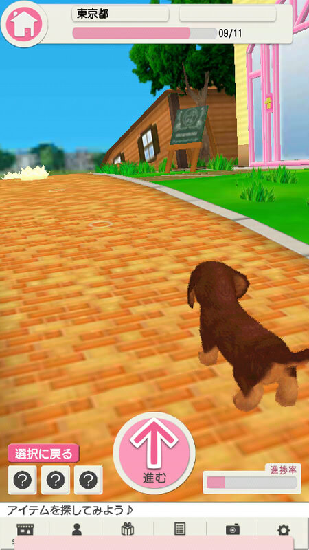 子犬と一緒に暮らすソーシャルペットゲーム『どこでもペット かわいい子犬』 