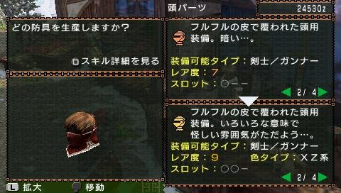 モンスターハンターポータブル 2nd G